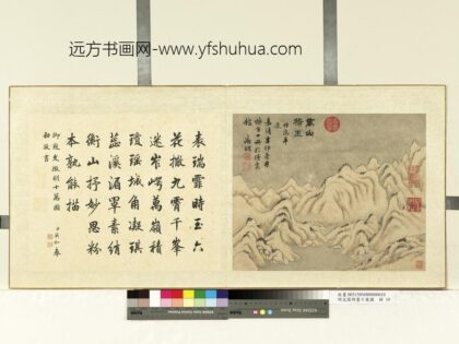 明文征明画十万图册万山积玉.jpg