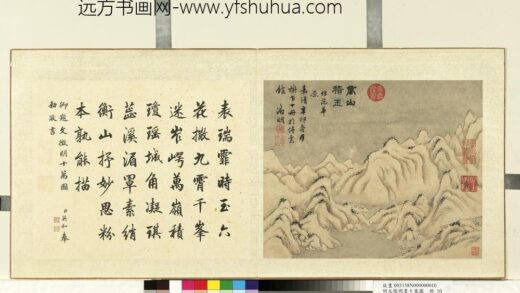 明文征明画十万图册万山积玉.jpg