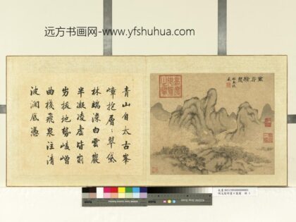 明文征明画十万图册万岩积翠.jpg