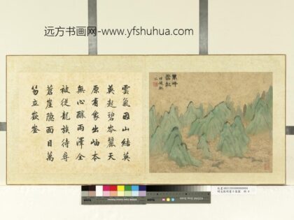 明文征明画十万图册万峰云起.jpg
