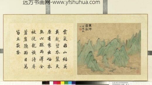 明文征明画十万图册万峰云起.jpg