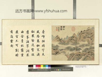明文征明画十万图册万松涛响.jpg