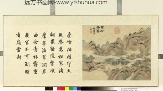 明文征明画十万图册万松涛响.jpg