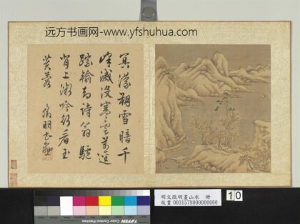 明文征明画山水册冬景山水.jpg