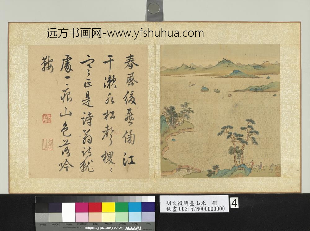 明文征明画山水册江上帆影