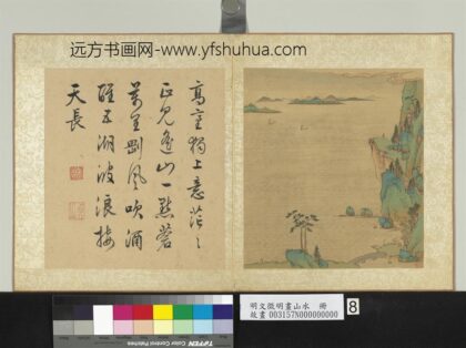 明文征明画山水册江边望帆.jpg