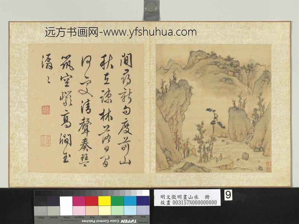 明文征明画山水册秋日疏林