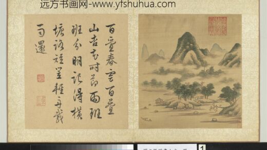 明文征明画山水册米家云山.jpg
