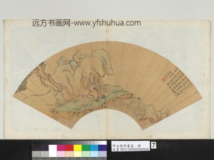 明文征明画扇册泉石小景.jpg