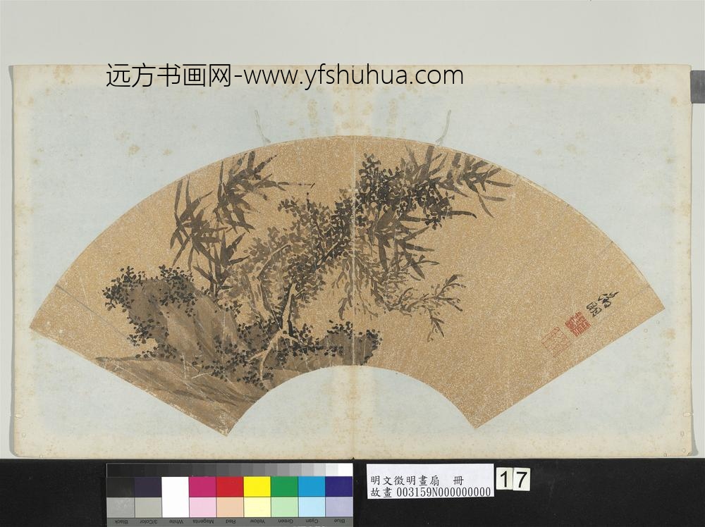 明文征明画扇册竹树