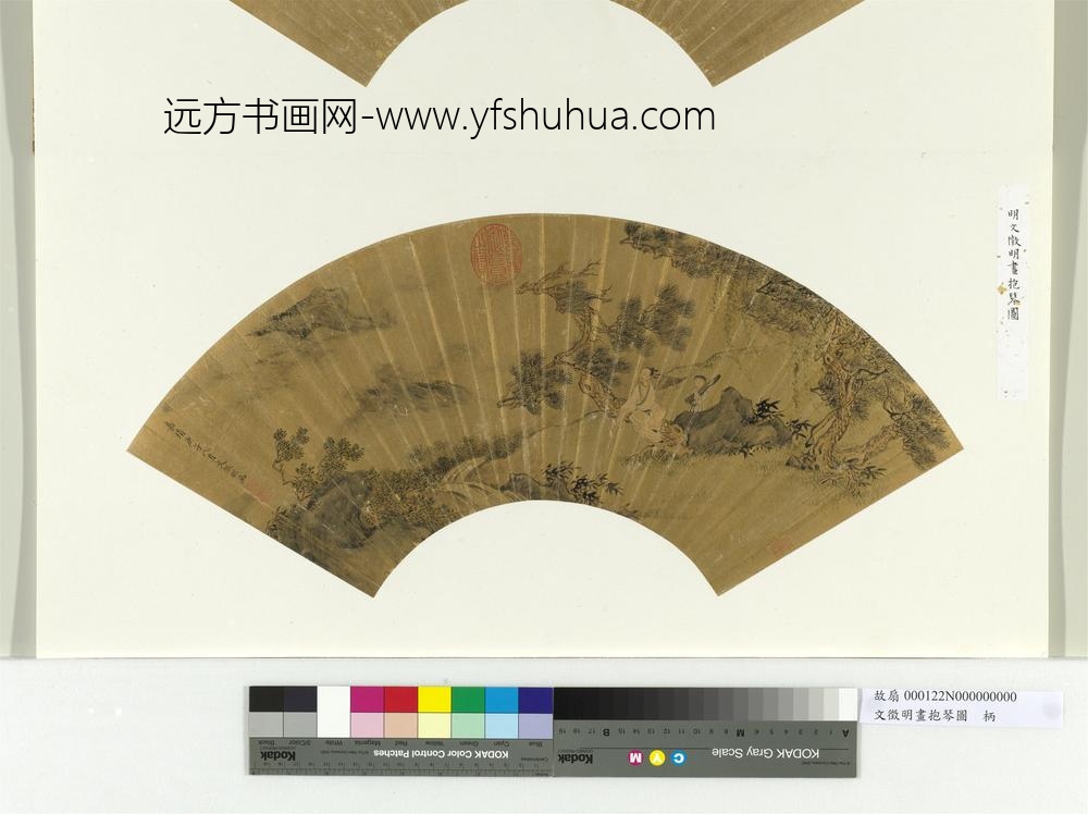 明文征明画抱琴图册页