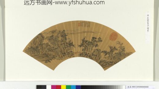 明文征明画深山积翠册页.jpg