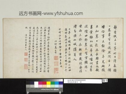 明文征明画竹册.jpg