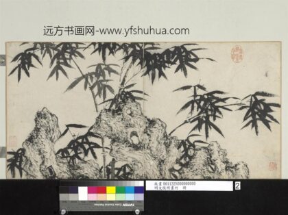 明文征明画竹册太湖石竹.jpg