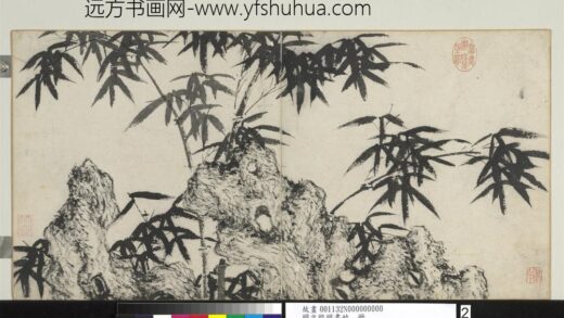 明文征明画竹册太湖石竹.jpg