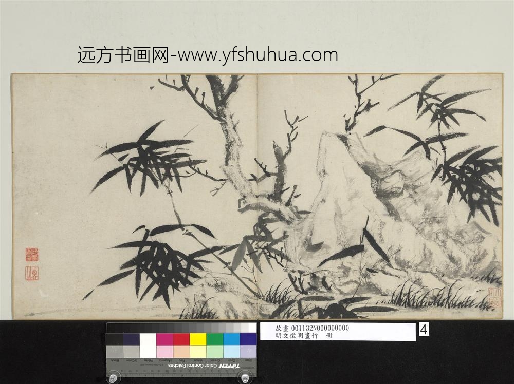 明文征明画竹册枯木竹石