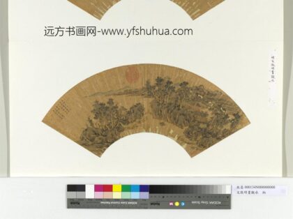 明文征明画观水册页.jpg