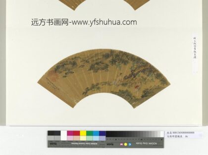 明文征明画观泉图册页.jpg