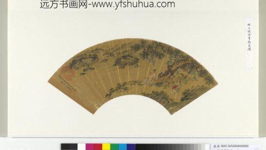 明文征明画观泉图册页.jpg