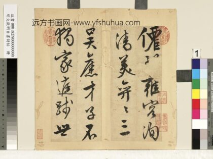 明文征明自书诗帖册 1.jpg