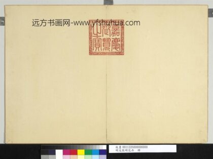 明文征明花卉册 1.jpg
