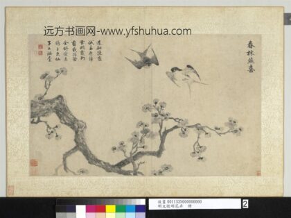 明文征明花卉册春林燕喜.jpg