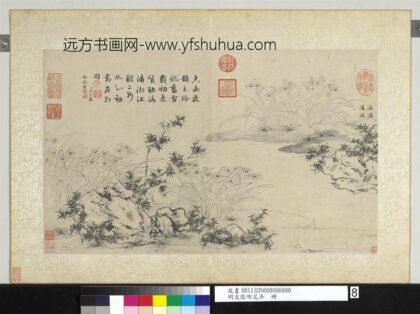 明文征明花卉册洛浦凌波.jpg