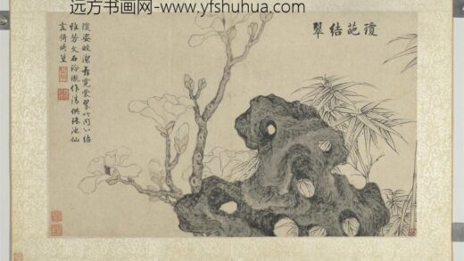 明文征明花卉册琼葩结翠.jpg