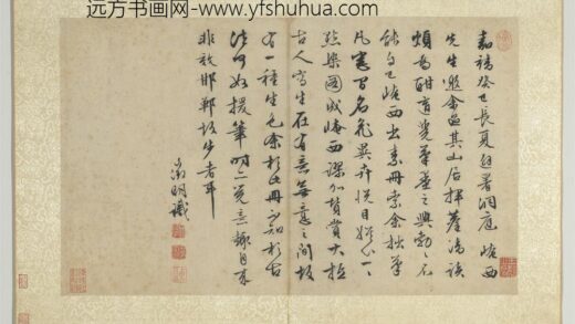 明文征明花卉册自记.jpg