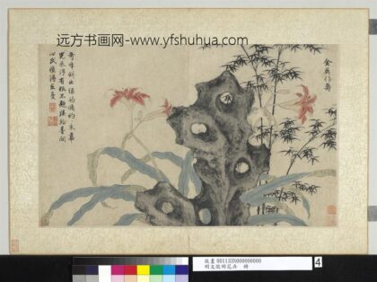 明文征明花卉册金英作寿.jpg