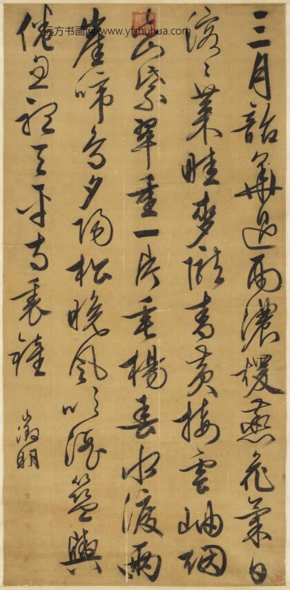 明文征明草书七言诗轴.jpg