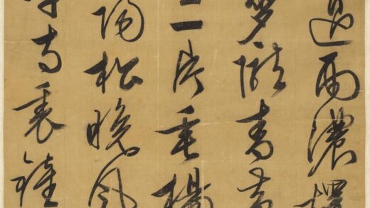 明文征明草书七言诗轴.jpg