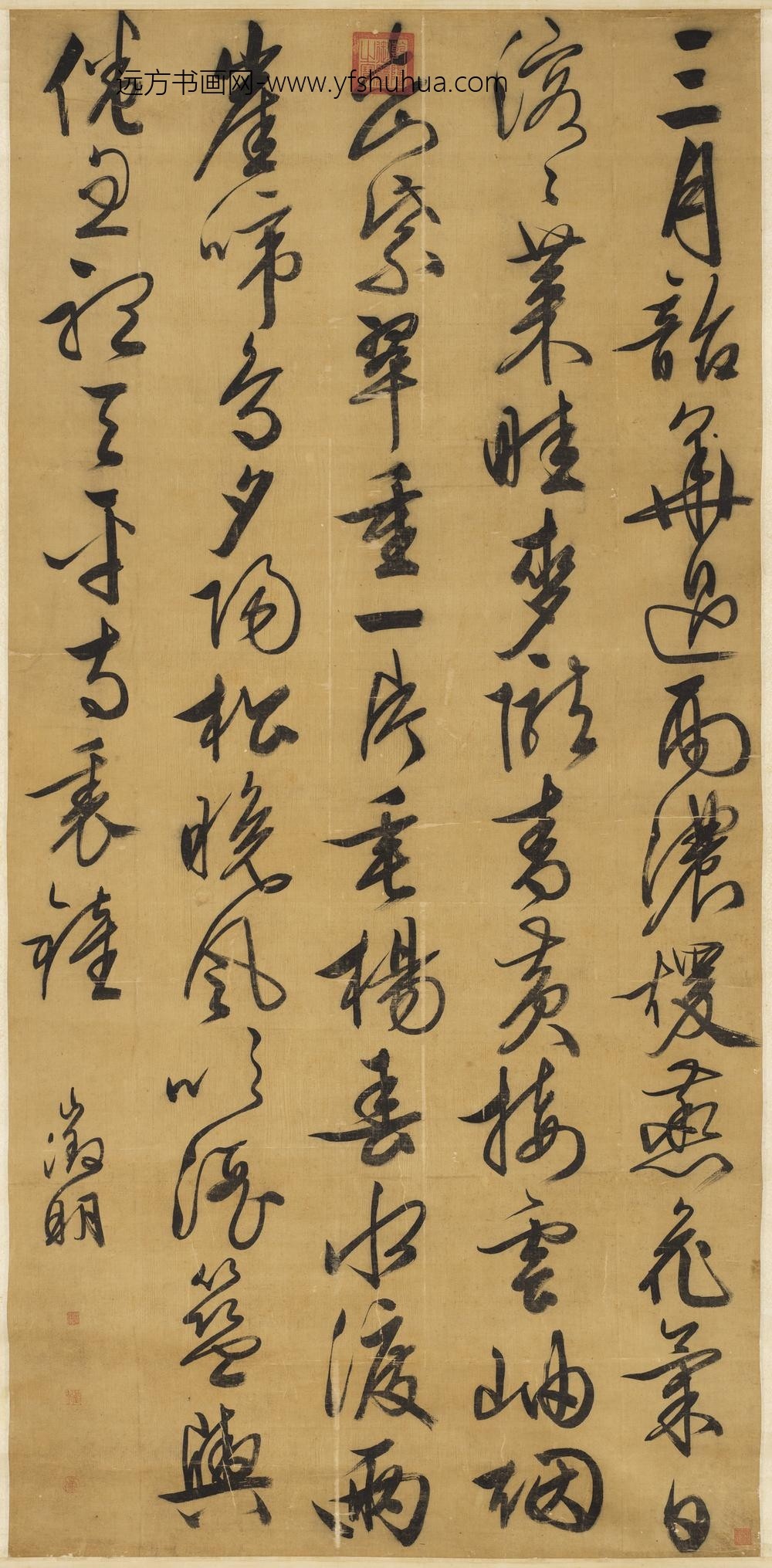 明文征明草书七言诗轴