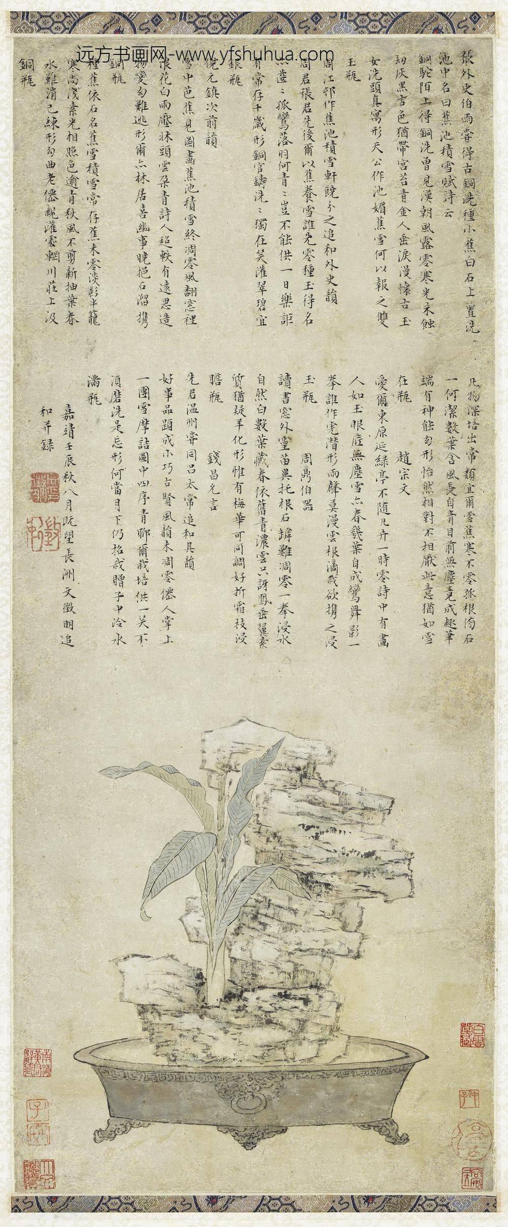 明文征明蕉池积雪轴明文征明蕉池积雪轴