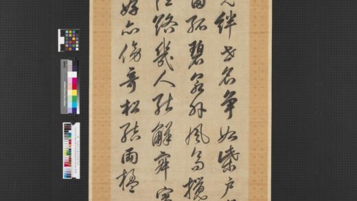 明文震孟草书七言律诗轴.jpg