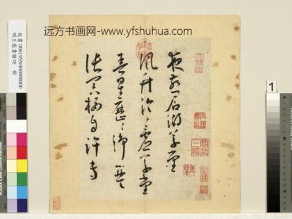 明王宠书杂诗册 1.jpg