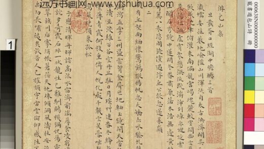 明王宠书游包山诗册 1.jpg