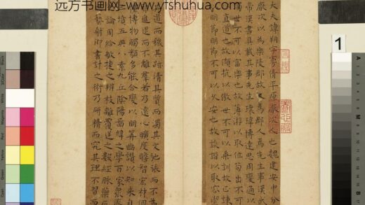 明王宠摹东方朔像赞册 1.jpg