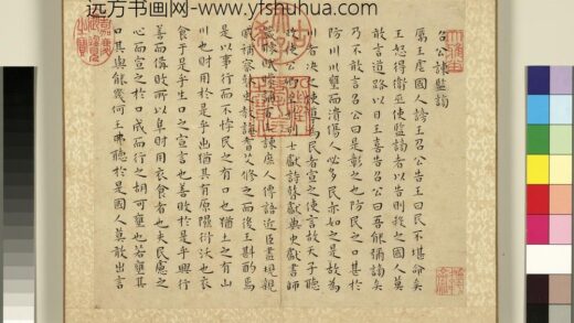 明王宠真行草书（三）册国语 1.jpg