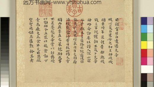 明王宠真行草书（九）册季直力命方朔黄庭曹娥大令 1.jpg