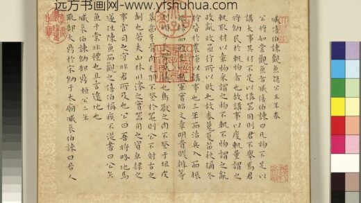 明王宠真行草书（二）册左传 1.jpg