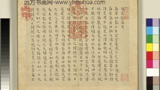 明王宠真行草书（五）册战国策 1.jpg