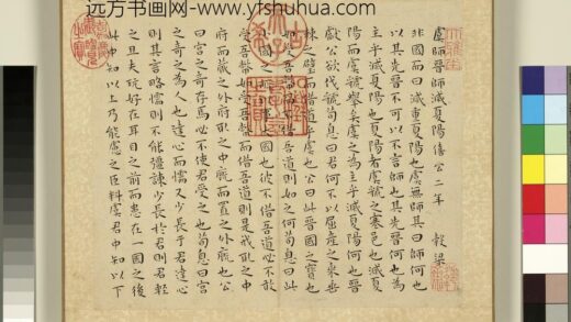 明王宠真行草书（六）册谷梁管子晏子庄子 1.jpg