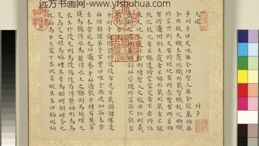 明王宠真行草书（四）册列子 1.jpg