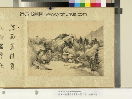 明王时敏董其昌书画合璧册明王时敏波面客舟 1.jpg