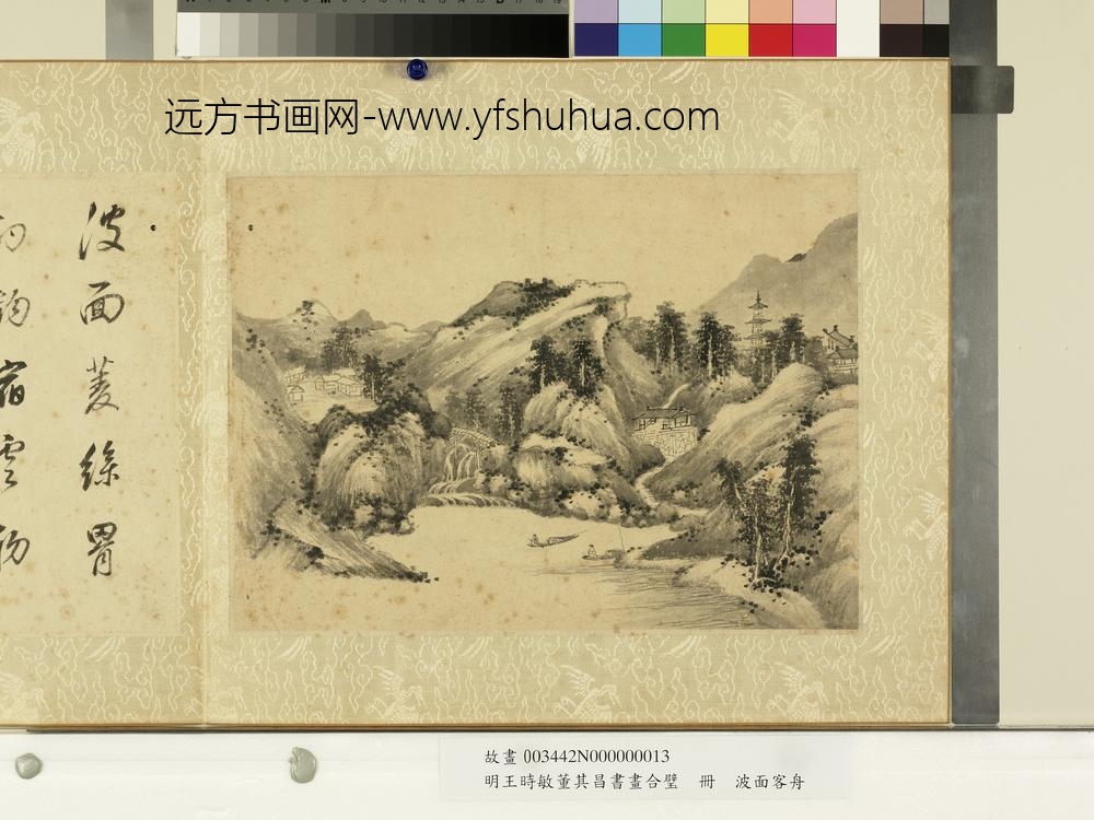 明王时敏董其昌书画合璧册明王时敏波面客舟-
