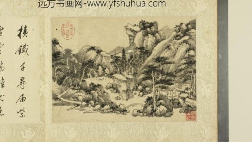 明王时敏董其昌书画合璧册明王时敏秋光流涧 1.jpg