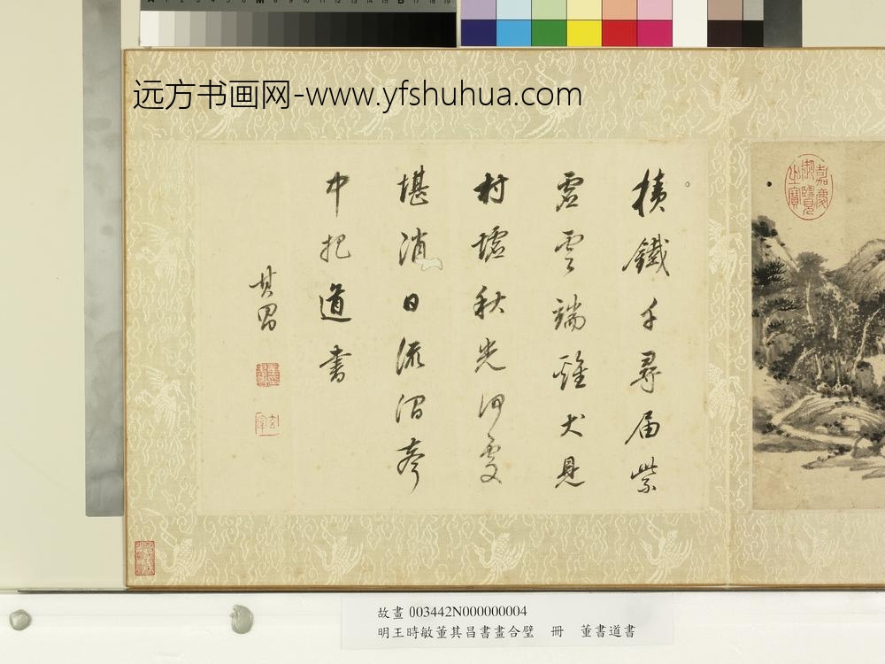 明王时敏董其昌书画合璧册明王时敏秋光流涧-