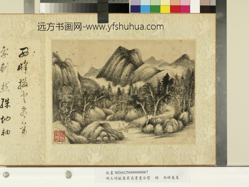 明王时敏董其昌书画合璧册明王时敏西峰万象-