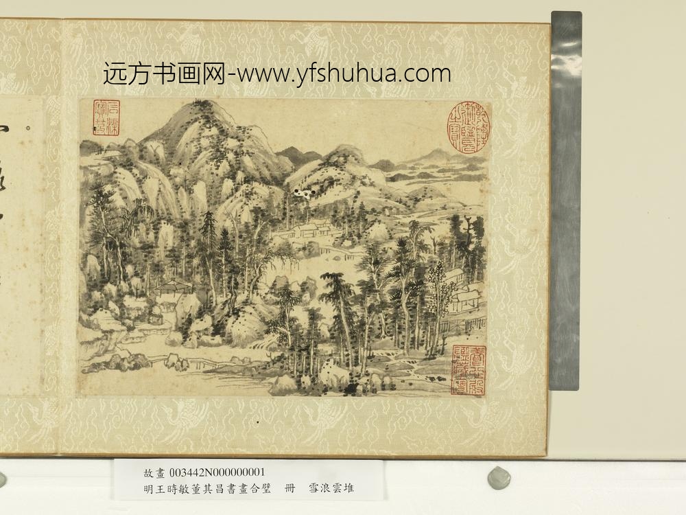 明王时敏董其昌书画合璧册明王时敏雪浪云堆-